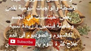 كثرة النوم  علاج كثرة النوم بالأعشاب
