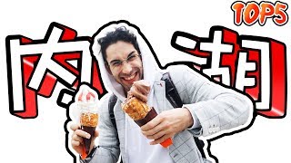 法國人「5法不吃」的5個內湖美食！！ ????TOP 5 BEST FOOD IN NEIHU TAIPEI