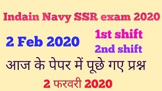 Indian Navy AA SSR exam 2020 । 2 Feb 2020 1st & 2nd Shift Question Analysis