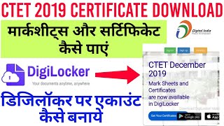 CTET Certificate Download Kaise kare || CTET 2019 Marksheet Kaise Download kare