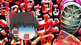 「キン肉マンマッスルショット」ゆっくり実況猛襲武道攻略してみた・・・