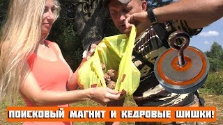 Поисковый магнит и Юлька красавица!