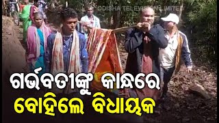 Odisha MLA Carries Pregnant Woman On Shoulders For 6 Kms
