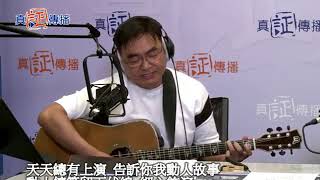 遇見神 - 凌距離 Live 靚歌重温 - www.ahm.org.hk