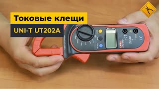 Токоизмерительные клещи UNI-T UTM 1202A (UT202A)