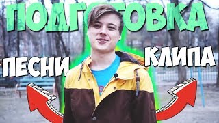 ПОДГОТОВКА НОВОГО КЛИПА ИВАНГАЯ! ИВАНГАЙ НОВОЕ ВИДЕО КЛИП 2018