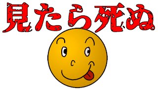 【謎解き脱出】この笑顔を見たら死ぬバカゲー｢へんなの｣【実家が罠だらけ実況:赤髪のとも】