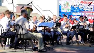 Духовой оркестр "Мажор" г. Унеча. Фрагмент  выступления  на Славянской площади в Брянске 16.06.2019