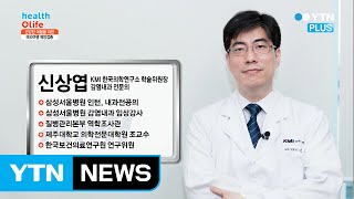 건강한 여행을 위한 해외여행 예방접종 / YTN (Yes! Top News)