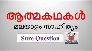 Autobiographies - Malayalam Literature - Kerala PSC Coaching