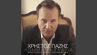 Kommatia Gialia