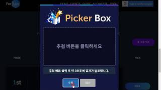 닷올인원 나눔추첨영상