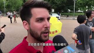 曾經居港的美國人表達對香港的支持