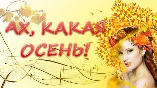 Ах, какая осень! Апатиты 2017