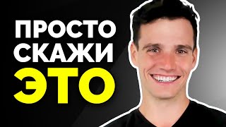 Как Закончить Разговор и Не Казаться Грубым