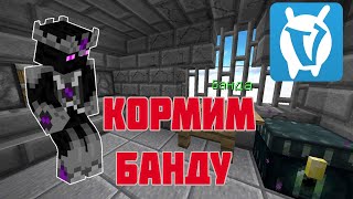 Кормим банду и копаем на VimeWorld prison