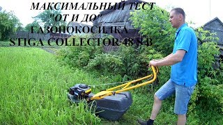 Полный тест Газонокосилки Stiga Collector 48 S B