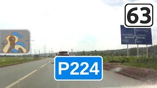 [ Самара - дорога Р224 - объезд через Утёвку - ✕ Богатое ]