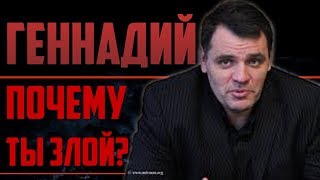 Владимир Мунтян  - Геннадий  Мохненко почему ты злой? /  Разговор  начистоту