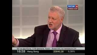 Сергей Миронов Мы стали опасны для партии власти