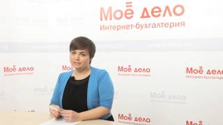 Как вести учёт?