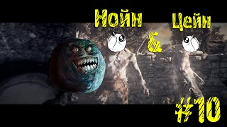 The Evil Within Прохождение - Нойн и Цейн #10