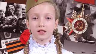 Стихи о войне читают дети на конкурс ко Дню Победы 9 мая на ТНТ "Не забывайте о войне" стихи до слёз