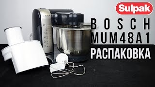 Кухонный комбайн Bosch MUM48A1 распаковка (www.sulpak.kz)