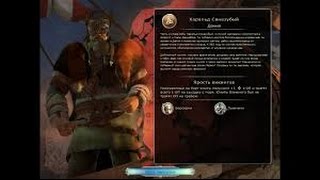 Sid Meier's Civilization V прохождение за викингов уровень сложности князь!