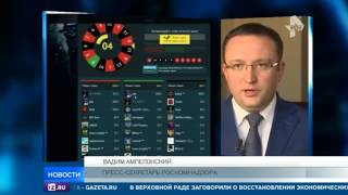 В России закрыли первое онлайн казино для детей