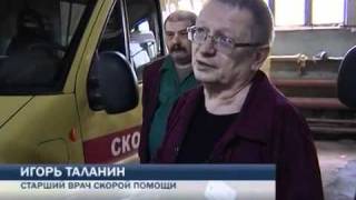 Письмо президенту от вологодской "скорой"
