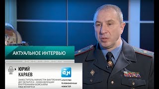 Командующий внутренними войсками генерал-майор Юрий Караев. Актуальное интервью