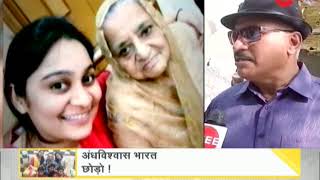 DNA analyses of 11 deaths in a family in Delhi's Burari