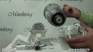 Кухонный комбайн BOSCH MUM 4855
