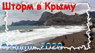 Шторм в Крыму, Судак 2020