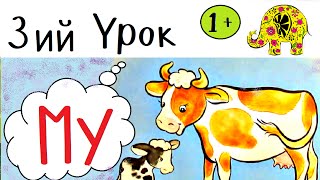Развивающее видео для детей от года до двух. Как говорят животные