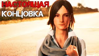 THE EVIL WITHIN 2 СЕКРЕТНАЯ КОНЦОВКА