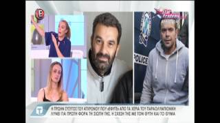Υπόθεση Τσαγκάρη: Τι λέει η πρώην σύζυγος του θύματος