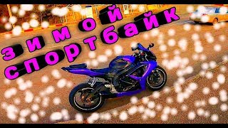 Мотобудни 2020 Путешествие на мотоцикле по Крыму На спортбайке зимой мото путешествие Ялта 2020