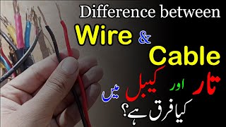 Difference between wire and cable in Urdu/Hindi | Cable basics