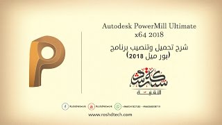 Autodesk PowerMill Ultimate 2018 - setup + Active