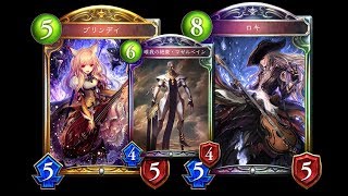 【シャドウバース】ロキブリンディ炸裂！マゼルベイン最強決定戦開幕！【Shadowverse】