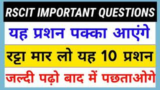 19 January 2020 RSCIT Exam Important Questions RKCL VMOU Exam Important Questions Model Paper 19 Jan