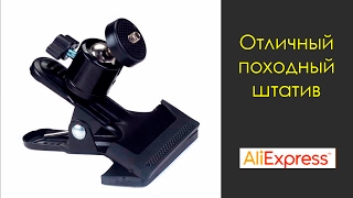Чем заменить штатив в походе