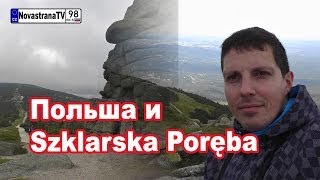 Польша - Szklarska Poręba [NovastranaTV]