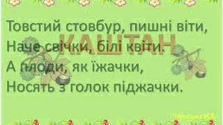 Презентація Осінь