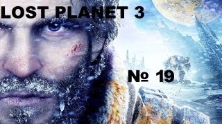 Lost planet 3,Серия №19,Подготовка к войне с невек