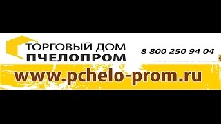 Весенние работы на пасеке. Выставка и пересадка пчёл.