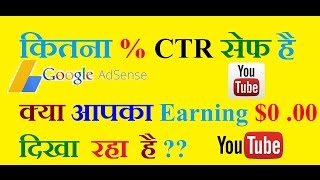 how to safe adsense account  | Earning $0.00 Problem Solved