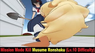 MISSION MODE : KILL MUSUME RONSHAKU (Lv.10 DIFFICULTY) | Yandere Simulator